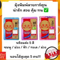 ราคา มุ้งเหลี่ยมสิงโตพิมพ์ลายการ์ตูนทั้งหลัง สวย คุ้ม ใช้ทน นอนได้ 2 - 5 คน (22777584371)