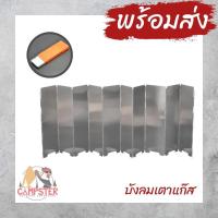 ราคา แผ่นบังลมเตาแก๊ส บังลม บังลมเตาแก๊สประกอบอาหาร (3271114352)