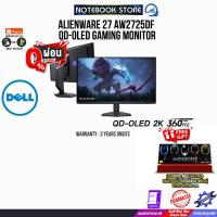 ราคา [ผ่อน 0% 10 ด.]DELL Alienware 27 AW2725DF OLED Gaming Monitor - AW2725DF(OLED 2K 360H (24869662315)