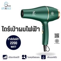 ราคา PAE-3400 Hair Dryer ไดร์เป่าผม ไดร์ 2200W เครื่องเป่าผม เครื่องเป่าผมไฟฟ้าไอออน (24012746580)