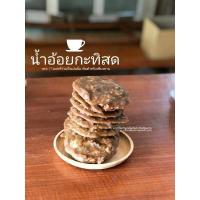 ราคา น้ำอ้อยกะทิ สดใหม่ เคี่ยวทุกวัน (11294710210)