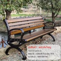 ราคา เก้าอี้พักผ่อนกลางแจ้งไม้เนื้อแข็ง เก้าอี้ยาวพลาสติกไม้ที่นั่งสาธารณะ ยาว ม้านั่งในสวน อลูมิเนียมหล่อเหล็กดัด (42207437168)