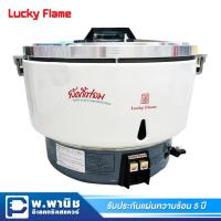 ราคา Lucky Flame หม้อหุงข้าวแบบใช้แก๊ส ความจุ 10 ลิตร พร้อมระบบอุ่นอัตโนมัติ รุ่น LR-55A (4205797382)
