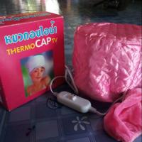 ราคา หมวกอบไอน้ำ THERMO CAP TV ( สีชมพู ) (1396658732)