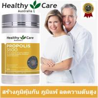 ราคา พร้อมส่ง สินค้านำเข้าแท้ AUS Healthy Care Propolis 3800mg 200 Capsules พรอพโพลิส สารสกัดจากรังผึ้ง EXP10/2023 (21863035532)