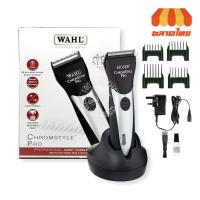ราคา ปัตตาเลี่ยนไร้สาย Wahl Professional Artist Series รุ่น Chromstyle Pro (8017159597)