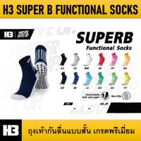 ราคา ถุงเท้ากันลื่น H3 รุ่น SuperB(สั้น) (4814741154)