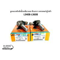 ราคา ลูกหมากคันชักสั้นเกลียวนอก ซ้าย/ขวา แทรกเตอร์คูโบต้า L3408-L3608 ลูกหมากคันชักรถไถคูโบต้า (22532143448)