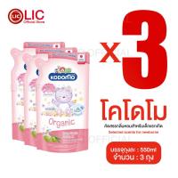 ราคา LIC ส่งในไทย โคโดโม 550ml น้ำยาปรับผ้านุ่มเด็ก ออร์แกนิค Kodomo ของใช้ในบ้าน ส่งไว (26127595219)