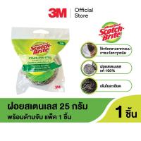 ราคา 3M™ Scotch-Brite® สก๊อตช์-ไบรต์ ฝอยสเตนเลสพร้อมด้ามจับ, ขนาด 25 ก., 1 ชิ้น (24173308429)