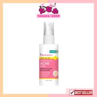 ราคา DERMEDY FOR BETTER BACK ACNE SPRAY 50ml. เดอร์มีดี ฟอร์ เบทเทอร์ แบ็ค แอคเน่ สเปรย์ (22043325441)