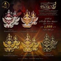 ราคา พระนารายณ์ทรงครุฑ ครูบาชัยยาปัถพี รุ่นชนะมาร ชุดที่ระลึกชัยยะชนะมาร เพิ่มพูนอำนาจ บารมี บริวาร ทรัพย์สินเงินทอง เลื่อนยศ (28268935666)