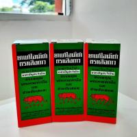 ราคา ยาสามัญประจำบ้านแก้ไอน้ำดำ 60 มิลลิลิตร (10554074032)