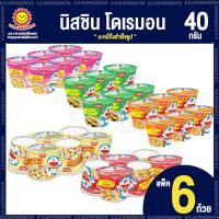 ราคา [1แพค]นิสชิน บะหมี่กึ่งสำเร็จรูปเด็ก ลายโดเรมอน ขนาด 40 กรัม (แพ็ค 6 ถ้วย) (4056371669)