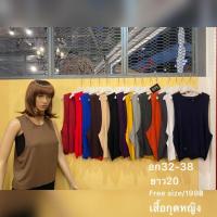 ราคา เสื้อกล้ามแขนกุดกว้าง (5469832129)