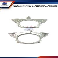 ราคา ครอบไฟเลี้ยวแก้ม ครอบไฟเลี้ยวข้างบังโคลน ชุบโครเมียม Toyota Vios”2007-2012,Yaris”2006-2013 (8603707260)