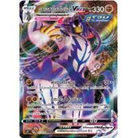 ราคา [Pokemon] วูลาโอส จู่โจมต่อเนื่อง VMAX ( s5R E 079/070 RRR) (10700355446)