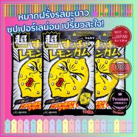 ราคา หมากฝรั่ง Marukawa Super Sour Lemon Bubble Gum มะนาว เลม่อน เปรี้ยวสะใจ มี 10 ชิ้นในซอง (12899626707)