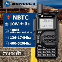 ราคา Motorola X8 10W 5500mAh ระยะการสื่อสาร 1-20KM (43851671067)