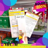 ราคา 329.-[ของแท้] เคลียร์ โนส แอคเน่ แคร์ โซลูชั่น เอสเซนส์ 150 มล.Clear nose Acne Care Solution Essence น้ำตบ.-2455 (7094923522)