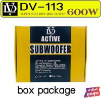 ราคา DAVID DV-113 เบสบ๊อกซ์-ซับวูฟเฟอร์-SUBBOX-BASSBOX-10นิ้ว-มีแอมป์ขยายเสียง-ซับบ๊อกซ์-ดอกซับ-ซับเบส-เครื่องเสียงรถยนต์ (17705736435)