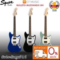 ราคา Squier Bullet Mustang HH กีตาร์ไฟฟ้า (3457884243)