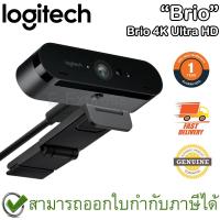ราคา Logitech BRIO 4K WEBCAM กล้องเว็บแคม 4K Ultra HD พร้อมด้วย RightLight™ 3 ที่มี HDR ของแท้ รับประกันศูนย์ 1ปี (19648818188)
