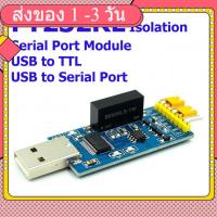 ราคา FT232RL Isolation Serial Port Module USB to TTL USB to Serial Port (24091547506)