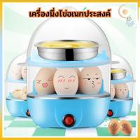 ราคา หม้อนึ่งไข่ นึ่งขวดนม เครื่องต้มไข่ไฟฟ้า เครื่องทำไข่ลวก ไข่ต้ม ไฟฟ้า หม้อนึ่งอเนกประสงค์ เครื่องนึ่งไข่ พร้อมส่งจากไทย (18777222878)
