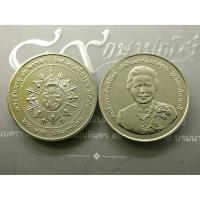 ราคา เหรียญ 20 บาทที่ระลึก วาระฉลองพระชนมายุครบ 80 พรรษา เจ้าฟ้าเพชรรัตน ปี2548 ไม่ผ่านใช้ (9355006352)
