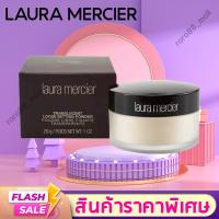 ราคา SALE แท้100%❤️ ลอร่า เมอซิเอ แป้งฝุ่น Laura Mercier Translucent Loose Setting Powder สี Translucent 29g (แบบใหม่) (15495585620)