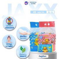 ราคา [แพค] Jaxx B.duck wet wipe แจ็กซ์ ทิชชู่เป็ด กระดาษทิชชู่เปียก ห่อ40แผ่น แพค6ห่อ สูตรอ่อนโยน (1956726901)