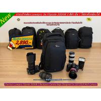 ราคา Hit Item !! กระเป๋ากล้อง Lowepro Flipside 300AW II สีดำ มือ 1 ใส่ขาตั้งกล้องได้ (22543115831)
