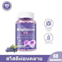 ราคา Omilay Magnesium Glycinate แมกนีเซียม Stress Relief Magnesium Citrate แมกนีเซียม อาหารเสริม 60 เม็ด Grape (40653499939)