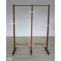 ราคา ราวผ้า 3ขา ไม้สัก /ทำสีโอ๊ค (17105454096)