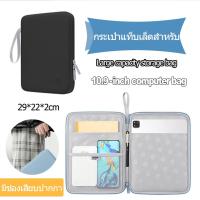 ราคา กระเป๋าใส่ไอแพด แท็บเล็ต โน้ตบุค เคส กันกระแทก Tablet Notebook Macbook ขนาด 10.9 inches Laptop Bag (22761197071)