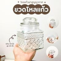 ราคา ขวดโหล 500 ml. ฝาจุกสูญญากาศ ขวดโหลแก้วสวยๆ ลายคริสตัล ฝาปิดสนิท (27323173957)