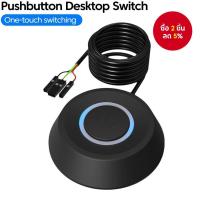 ราคา ปุ่มเปิดปิดไฟสวิตช์พลังงานของคอมพิวเตอร์เดสก์ท็อปใหม่ ที่มีไฟ LED แสดงสถานะ สวิตช์กดเปิด/ปิดแหล่งจ่ายไฟในเครื่อง PC สายต่อขนาด 1.8 ม. สำหรับ PC (42261166374)