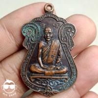 ราคา เหรียญสร้างถนน พระครูนนทสิทธิการ วัดไทรน้อย จ.นนทบุรี ปี 2534 เนื้อทองแดง (16592425622)