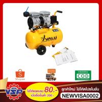 ราคา VALU ปั้มลม ปั้มลมOILFREE ปั้มลมปั้มลมออยล์ฟรี ปั้มลมเสียงเงียบ ปั้มลมขนาด 24 ลิตร * 102 ลิตร/นาที (3852422233)