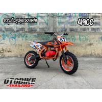 ราคา มอเตอร์ไซค์วิบากจิ๋วเครื่องยนตร์ 49cc รุ่น 87 มอเตอร์ไซค์วิบากเด็ก 49cc (6454287322)