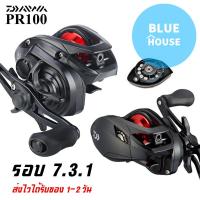 ราคา รอกหยดน้ำ DAIWA PR100 รอบ 7 รอกหยดน้ำไดว่า รอกไดว่า รอกเบส รอกเบท รอกตกปลา 100 100L 100H 100HL baitcaster baitcasting (25517334662)