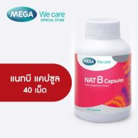 ราคา MEGA We care เมก้าวีแคร์ NAT B Capsules (40 's) แนทบี แคปซูล 40 เม็ด (NBF40M) (42109599188)