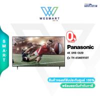 ราคา PANASONIC สมาร์ททีวี 65 นิ้ว 4K UHD MiniLED รุ่น TH-65MX950T ปี 2023/ประกันศูนย์ 3ปี (25701734295)