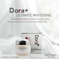 ราคา ﻿Dora Ultimate ดอร่า อัลติเมท (ครีมลดฝ้า กระ ครีมทาฝ้า ครีมแก้ฝ้า ครีมแต้มฝ้า ลดเลือนริ้วรอย รอยแดงจากสิว) ขนาด 15g. (6312941206)