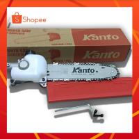 ราคา KANTO บาร์โซ่ต่อเครื่องตัด​หญ้า​ KT-SAW2810 (17556453161)