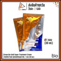 ราคา Green bio Gold Super Treatment Cream กรีนไบโอ โกลด์ ซุปเปอทรีทเมนท์ ครีม 1 ซอง (30 ml.) (7623440037)