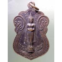 ราคา Antig on Shopee 1493 เหรียญเสมา หลวงพ่อบ้านแหลม วัดเพชรสมุทร สมุทรสงคราม สร้างปี 2538 รุ่นลาภผลพูนทวี (22241770189)