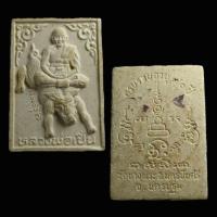 ราคา หลวงพ่อเปิ่น วัดบางพระ จ.นครปฐม พิมพ์ขี่หมูป่า เนื้อผง ครบรอ บ 70 ปี วัดบางพระ นครปฐม พ.ศ.2534 ฝังพลอย (28484619119)