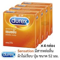 ราคา Durex Sensation ถุงยางอนามัย ดูเร็กซ์ เซนเซชั่น ขนาด 52 มม. x 4 กล่องเล็ก บรรจุ 3ชิ้น/กล่อง (43611822337)